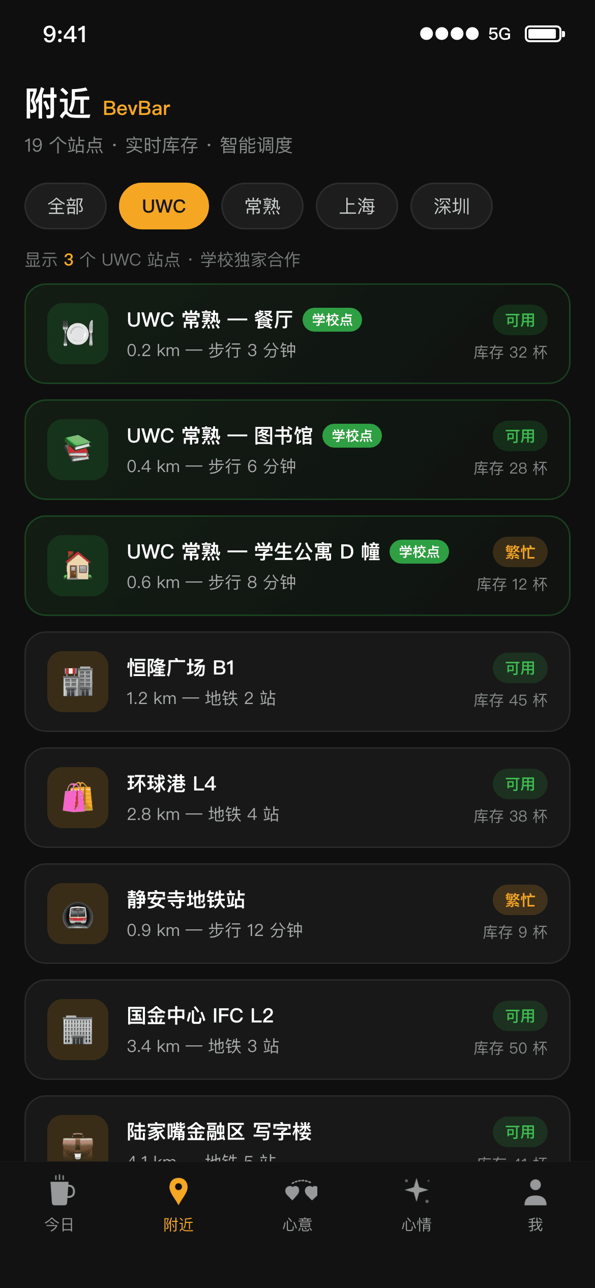 WeDrink Care — Nearby BevBar fleet locator