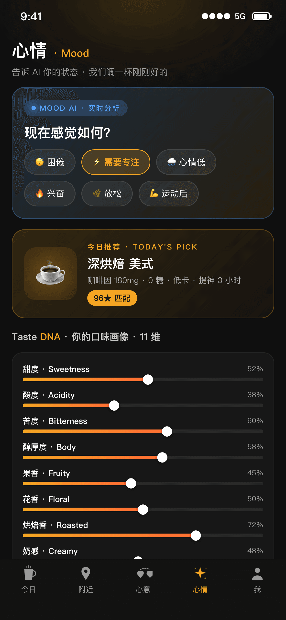 WeDrink Care — Mood AI and Taste DNA